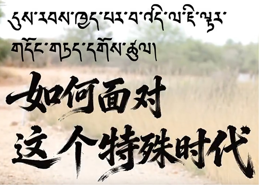 如何面对这个特殊的时代，给现代人的五个“心法”